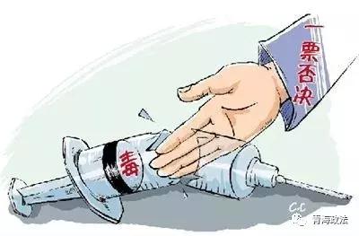 速看！第一次误吸毒之后，该怎么做？