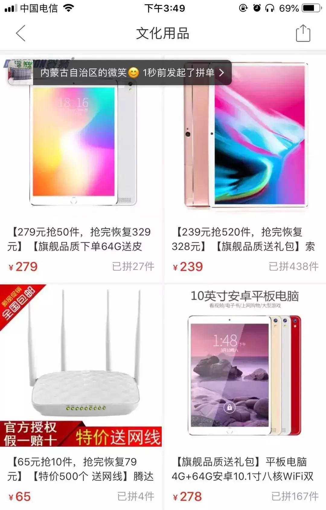 拼多多购物平台质量咋样,拼多多3亿人都在拼的购物app