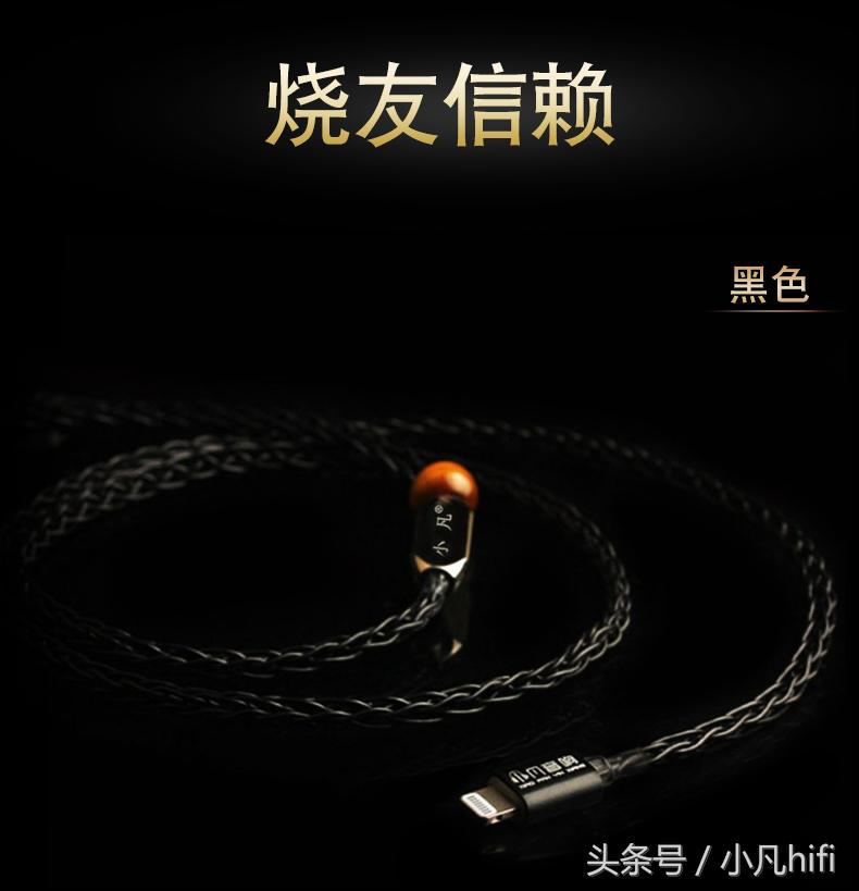 索尼耳机官方升级线和金宝线区别,耳机升级线推荐