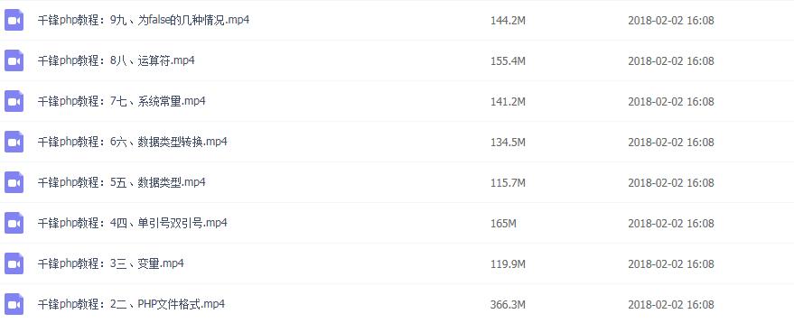 零基础自学php免费视频,从零开始学习php视频教程