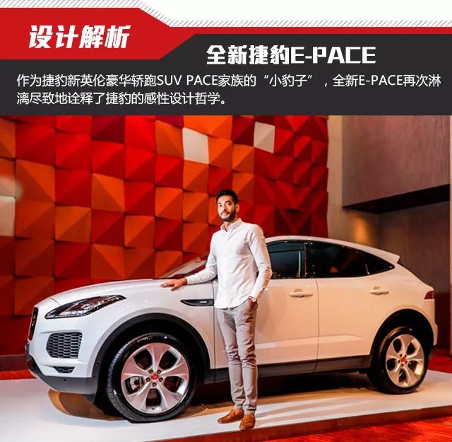 24款捷豹e-pace测评,新款捷豹e-pace测评