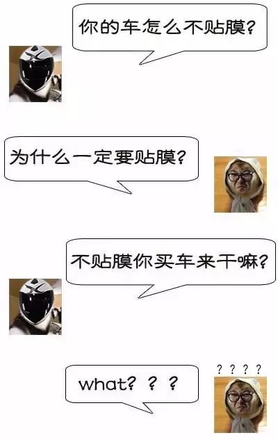 汽车贴膜真相大揭秘,汽车贴膜全攻略