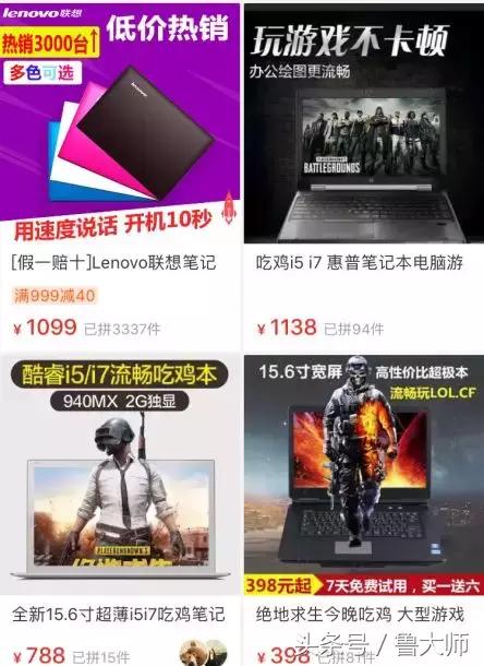 拼多多上买498的平板,拼多多上面399的游戏机