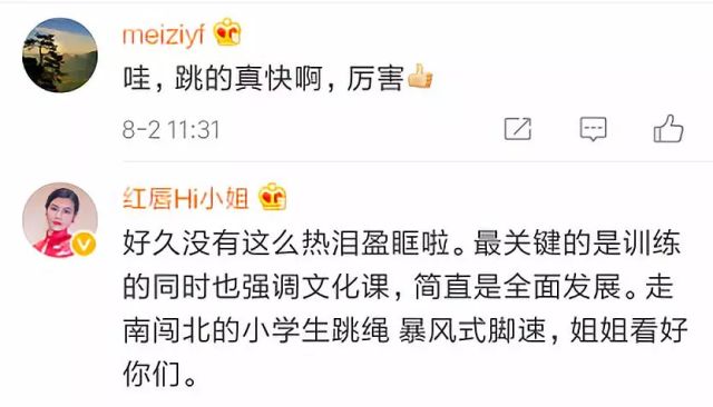 中国学生跳绳比赛世界冠军,小学生跳绳世界杯赛