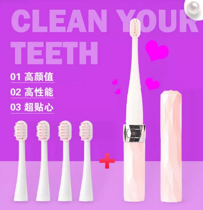 抖音卖爆电动牙刷,卖爆了的牙刷