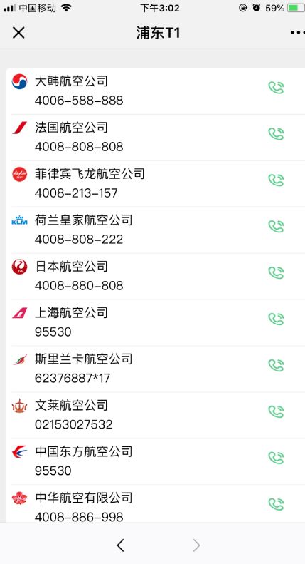 小布航班提醒,小程序怎样实时关注航班信息