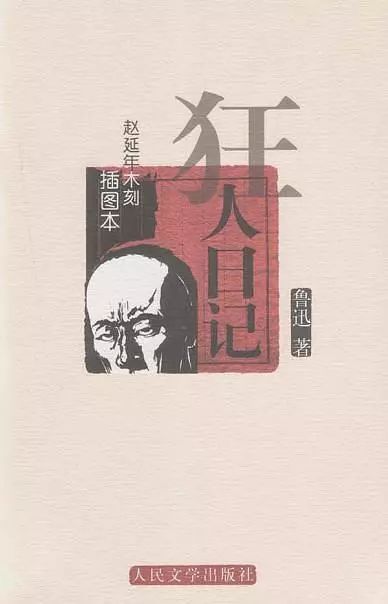 余华老婆陈红,余华说自己认识的字不多