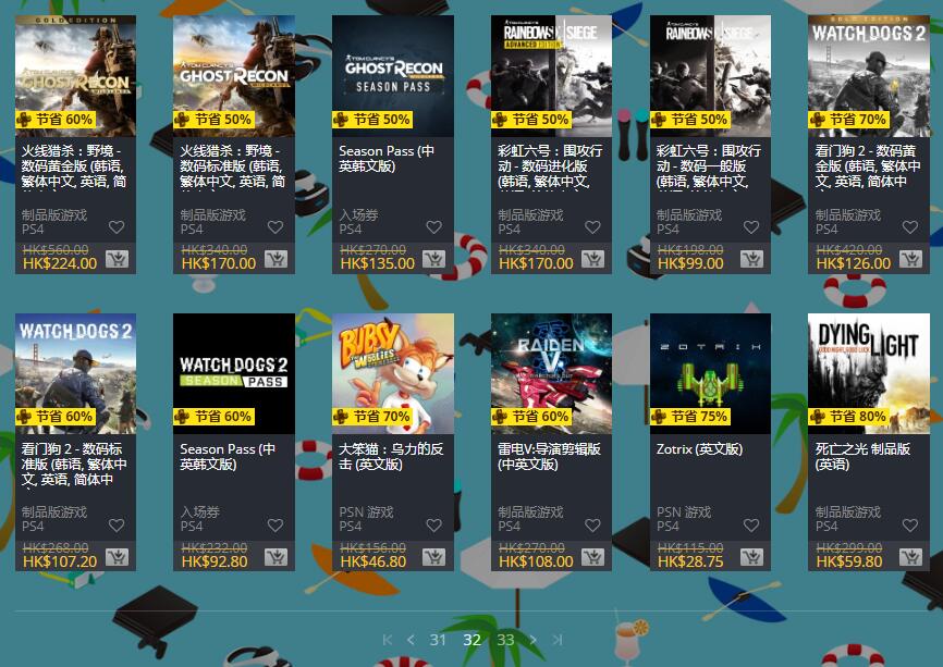 psn港服优惠码2020年圣诞,psn港服夏日优惠游戏列表