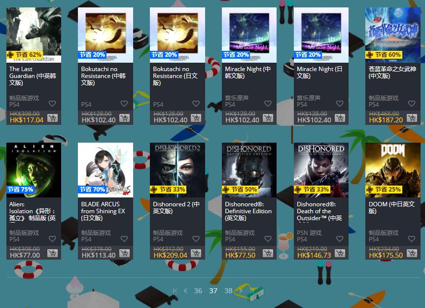 psn港服优惠码2020年圣诞,psn港服夏日优惠游戏列表