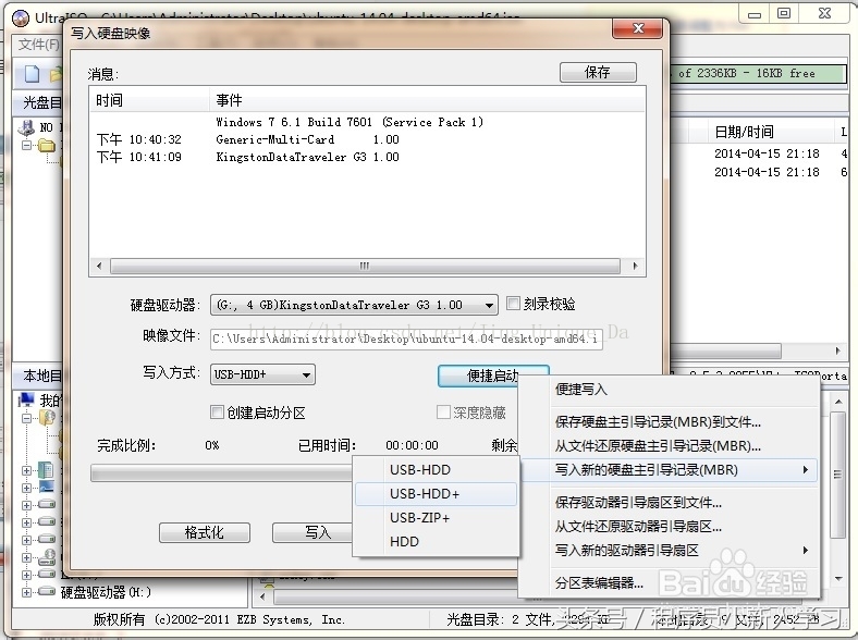 ubuntuu盘安装需要设置bios吗,pe系统u盘安装ubuntu的方法