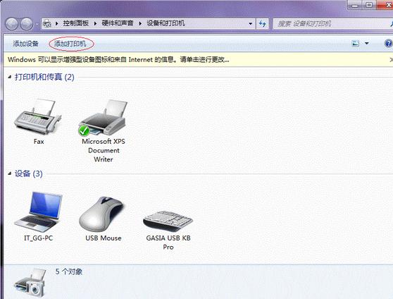 局域网打印机共享常见问题,局域网共享打印机的几种方法