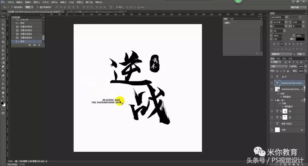 ps毛笔字详细教程,ps怎么写出毛笔书法字效果