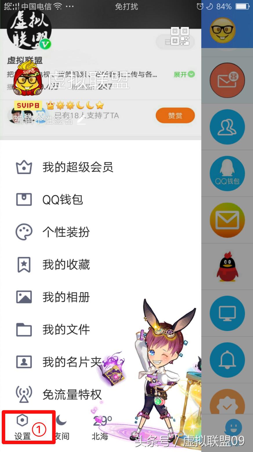 手机QQ设备锁功能是怎么设置的