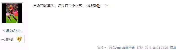 里皮发怒的视频,国足暴怒为队友出头