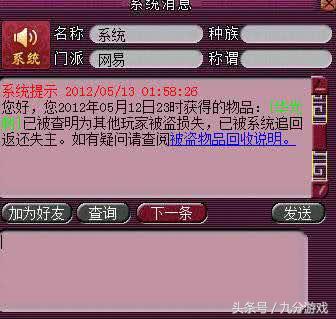 梦幻西游角色被封了怎么查询处罚,梦幻西游账号被封10年能找回吗
