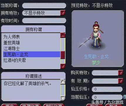 梦幻西游账号被封7天图,梦幻西游新账号封停