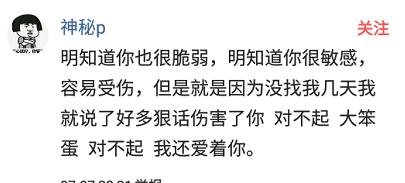哪一刻觉得自己是个渣男,哪一刻你觉得自己特别糟糕