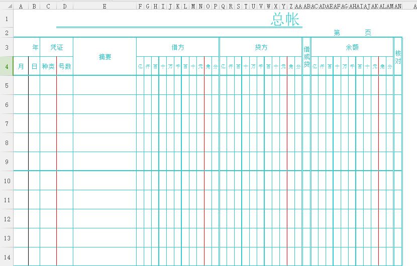 用excel做费用明细报表模板,财务报表分析模板excel