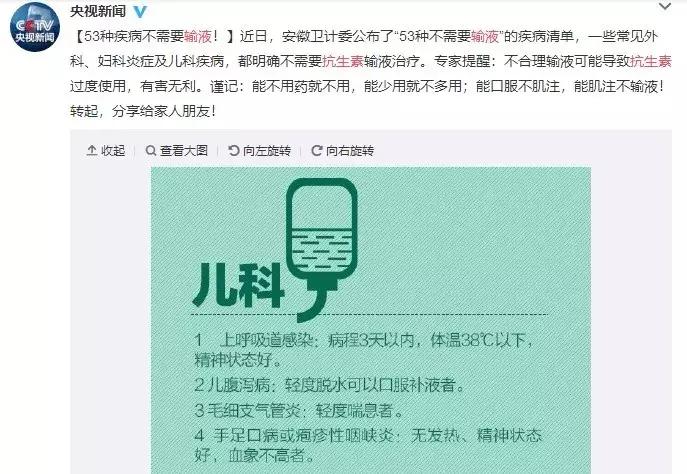孩子发烧打吊瓶用什么药,72小时后又发烧要输液还是打针