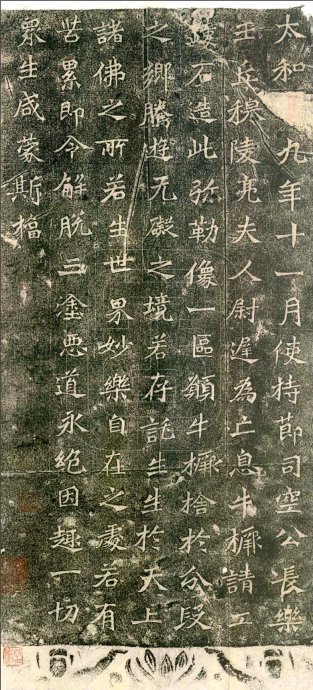 龙门二十品造像书法,龙门造像二十品