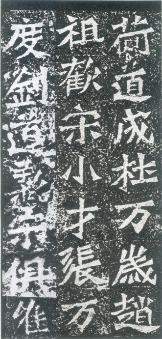 龙门二十品书写风格,龙门造像题记的书法风格