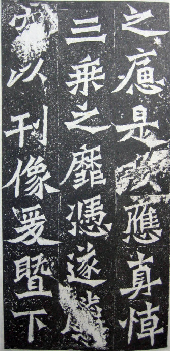 龙门二十品书写风格,龙门造像题记的书法风格