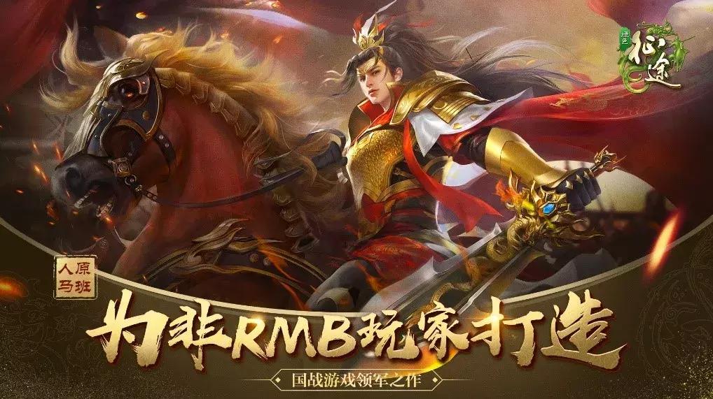 英雄互娱绿色征途手机版,绿色征途英雄互娱有几个版本