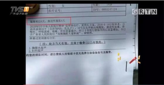 地下代孕黑链调查：14岁少女被骗卖卵，85万一条龙包成功！