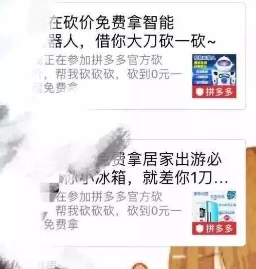 拜托！别在朋友圈喊我砍价了，我可不想损失18万