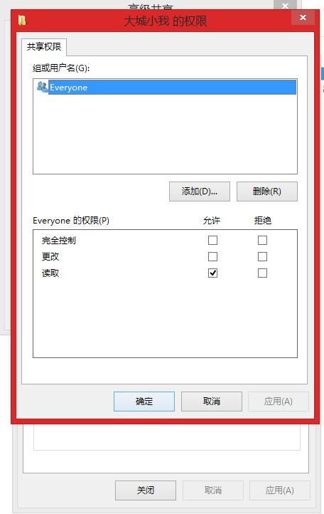 在win10系统下设置局域网内磁盘共享的方法