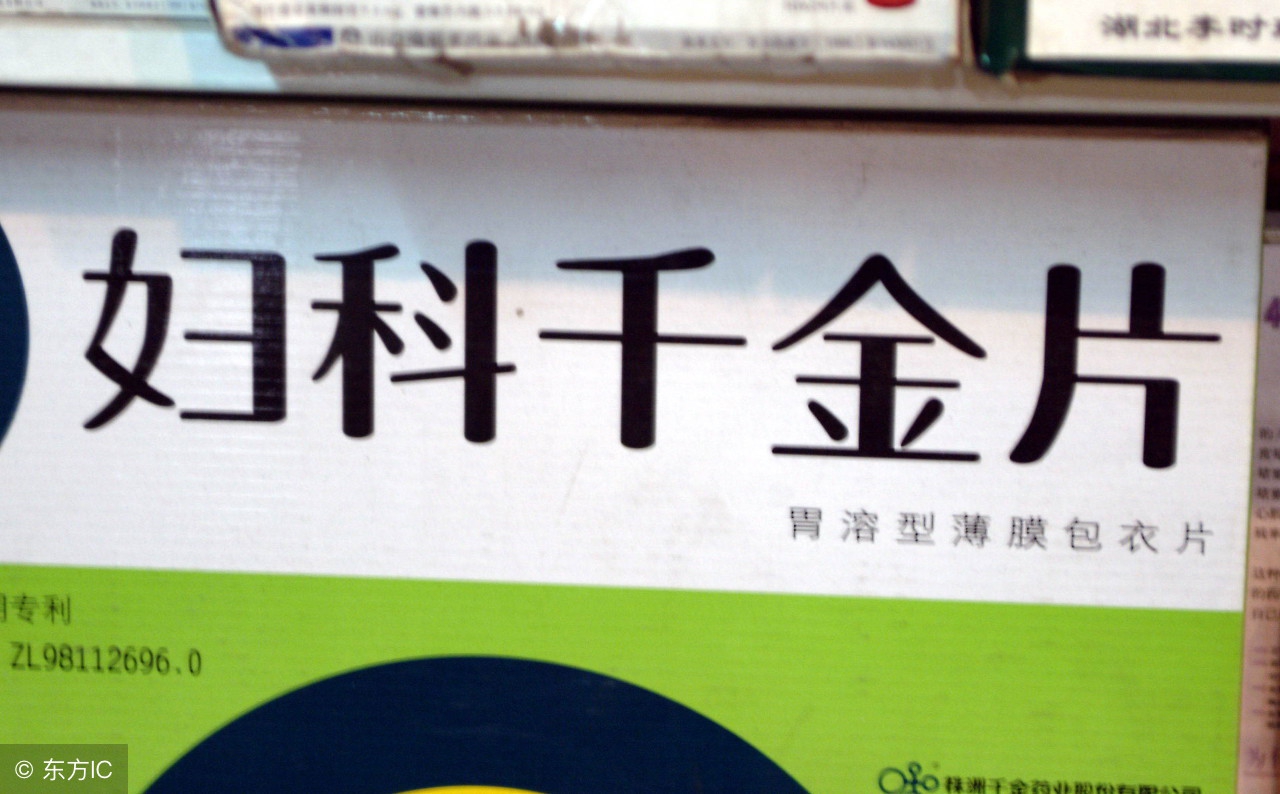 男人能不能喝妇科药,男性服用妇科药有什么影响