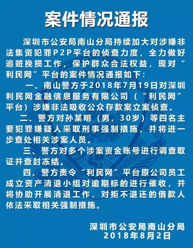广东深圳最新破获诈骗案,深圳警方破获诈骗案