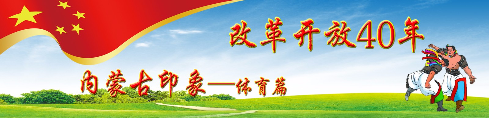 香港交流团来大陆,香港体育代表团入场