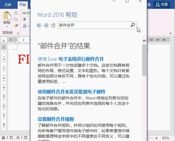 wordf4快捷键怎么设置,word快捷键常用大全