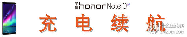发热小续航久还能畅爽吃鸡，荣耀Note10有点“吓人”