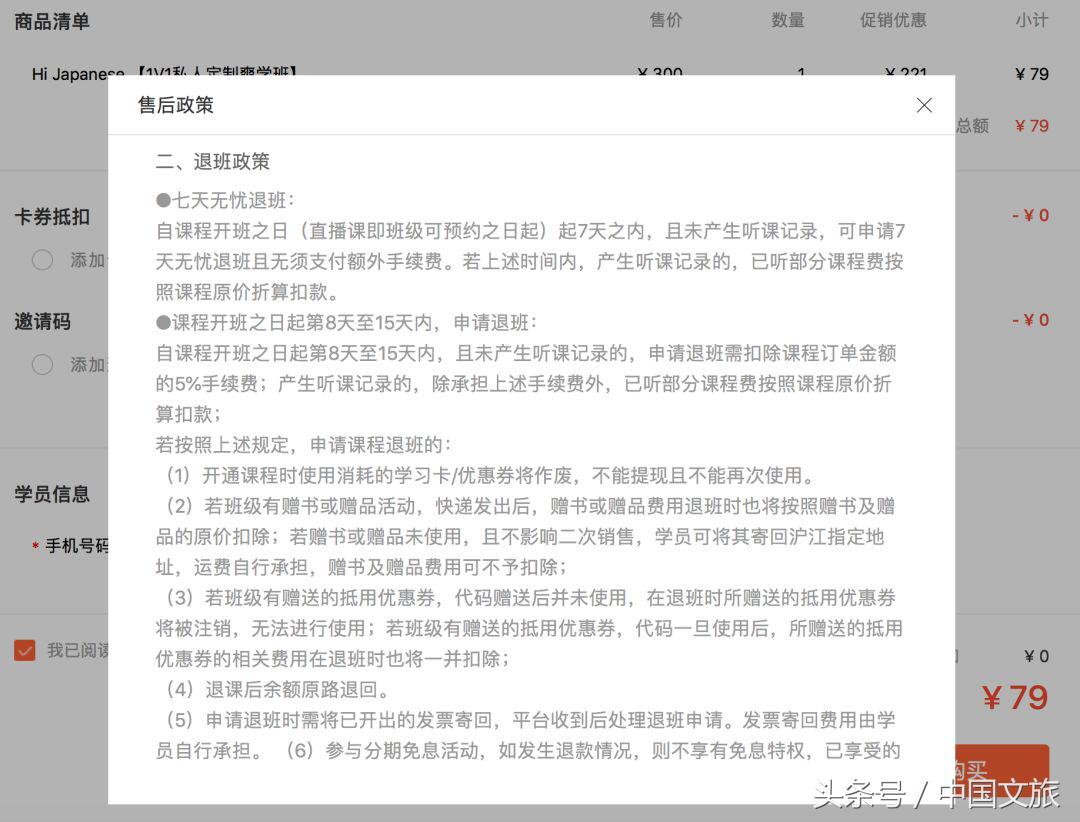在线日语入门哪个学校好,日语网上授课平台哪个好