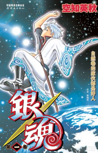 银魂最近有什么新消息,银魂2024官方消息