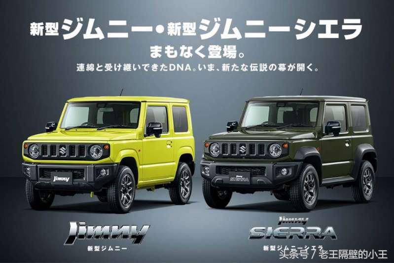 铃木中国何时销售吉姆尼,铃木会重返中国生产吉姆尼吗