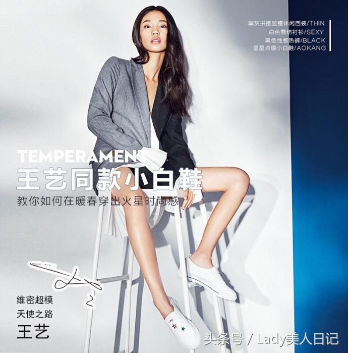 身陷纪凌尘出轨风波的超模王艺，穿搭丝毫没有小三气质，大气独特