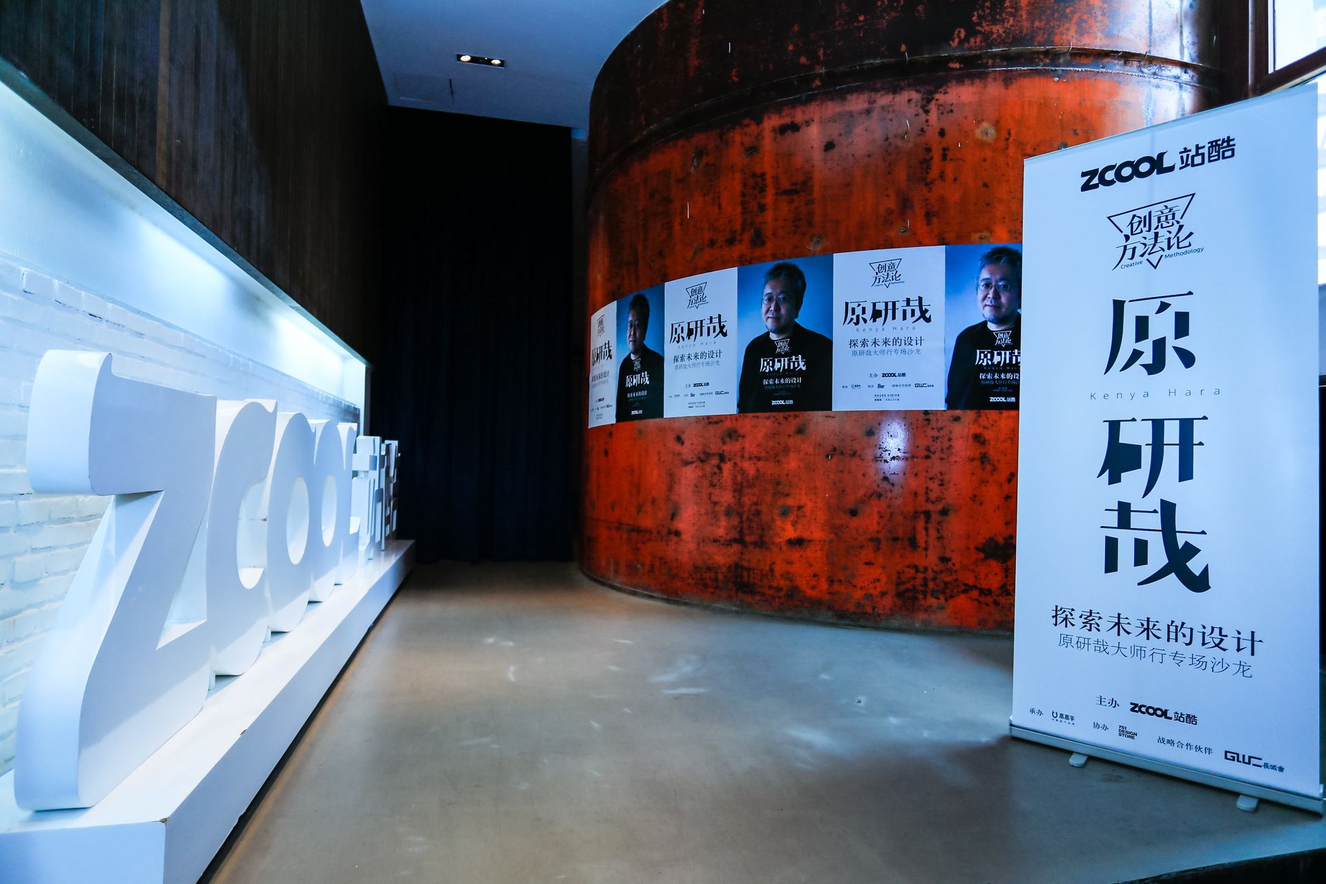 站酷空间设计师,站酷合作