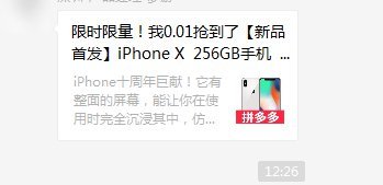 拼多多店铺营销文案在哪,拼多多社交裂变文案
