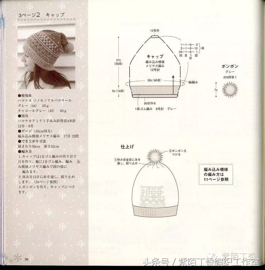 特别简单的棒针帽子,帽子棒针织法教程时尚百搭帽子