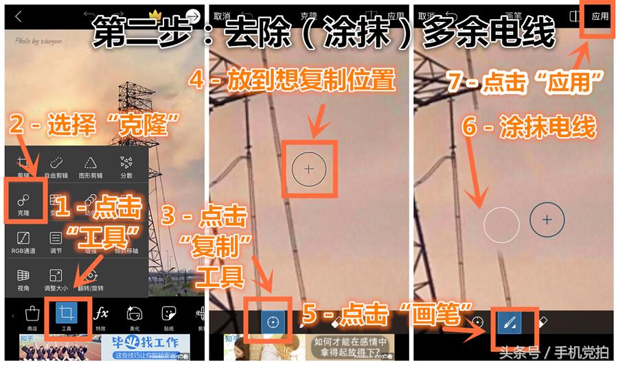 怎样清除照片多余部分,如何擦掉照片多余部分