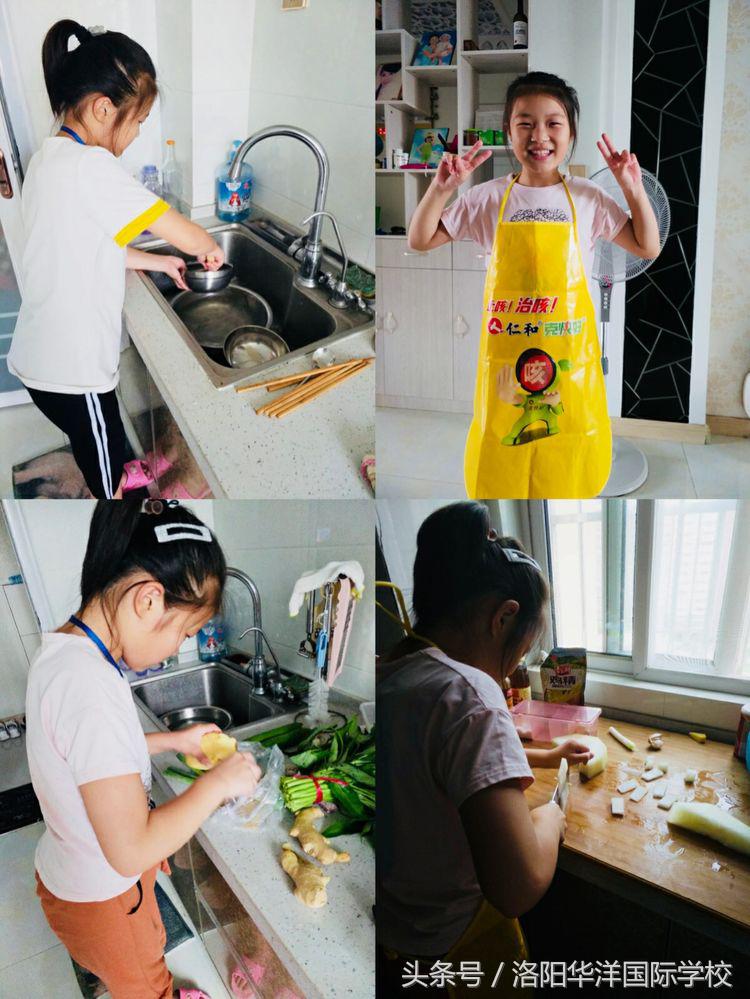 「华洋学子风采录」七彩暑假这样过