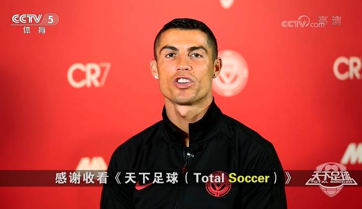 c罗采访要逆转马竞,2019c罗专访