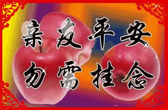 早上好，今天8月8日，百年一遇的发财日，送你8个发，打开就发财