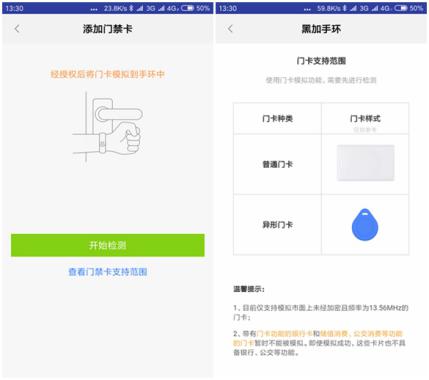 黑科技大彩屏智能手环,智能手环的门禁功能怎么设置