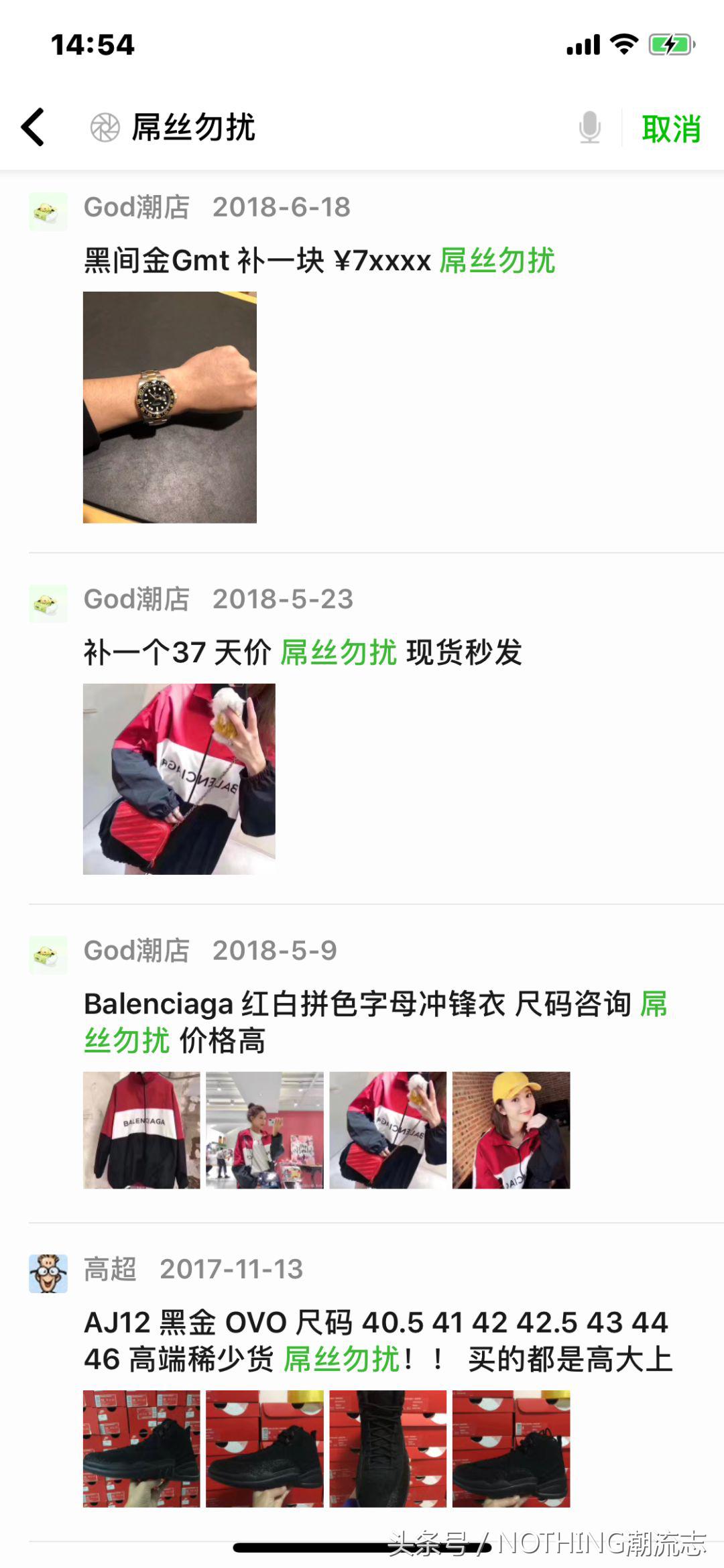 时尚圈行话大揭秘视频,潮流圈如何快速入门