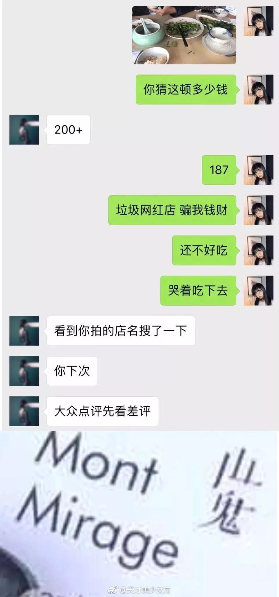 男友给我发了一张照片,男友给我发他自拍照啥意思