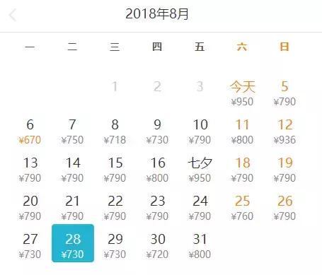 8月飞机票通常最低几折,八月北京到新疆机票价格